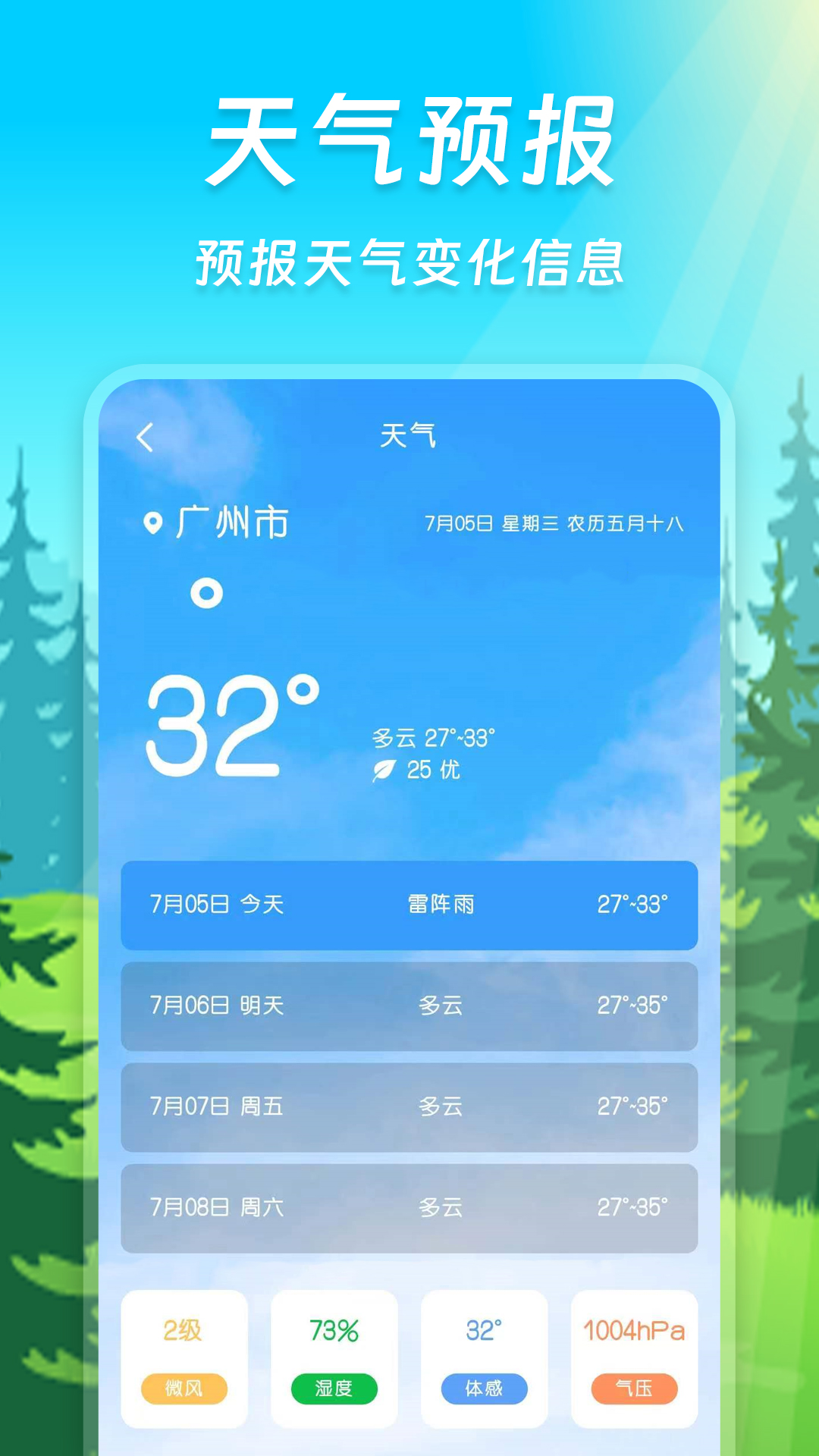 精彩截图-指南针智能2025官方新版