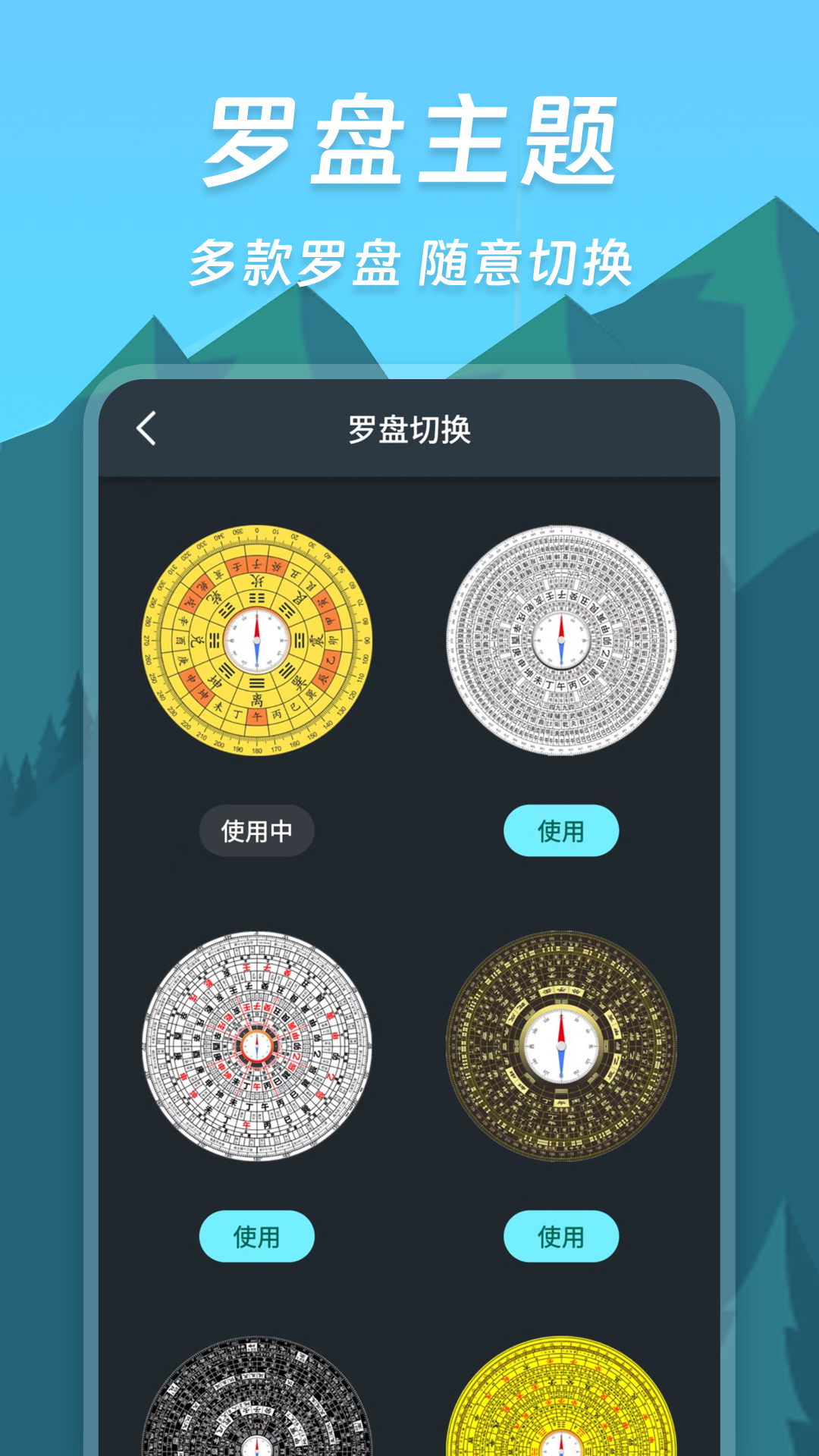 精彩截图-指南针智能2025官方新版