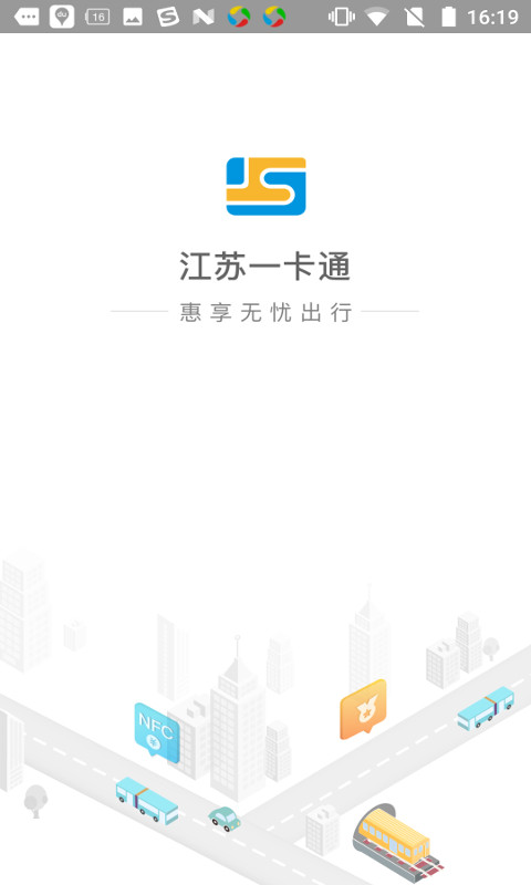精彩截图-江苏一卡通2026官方新版