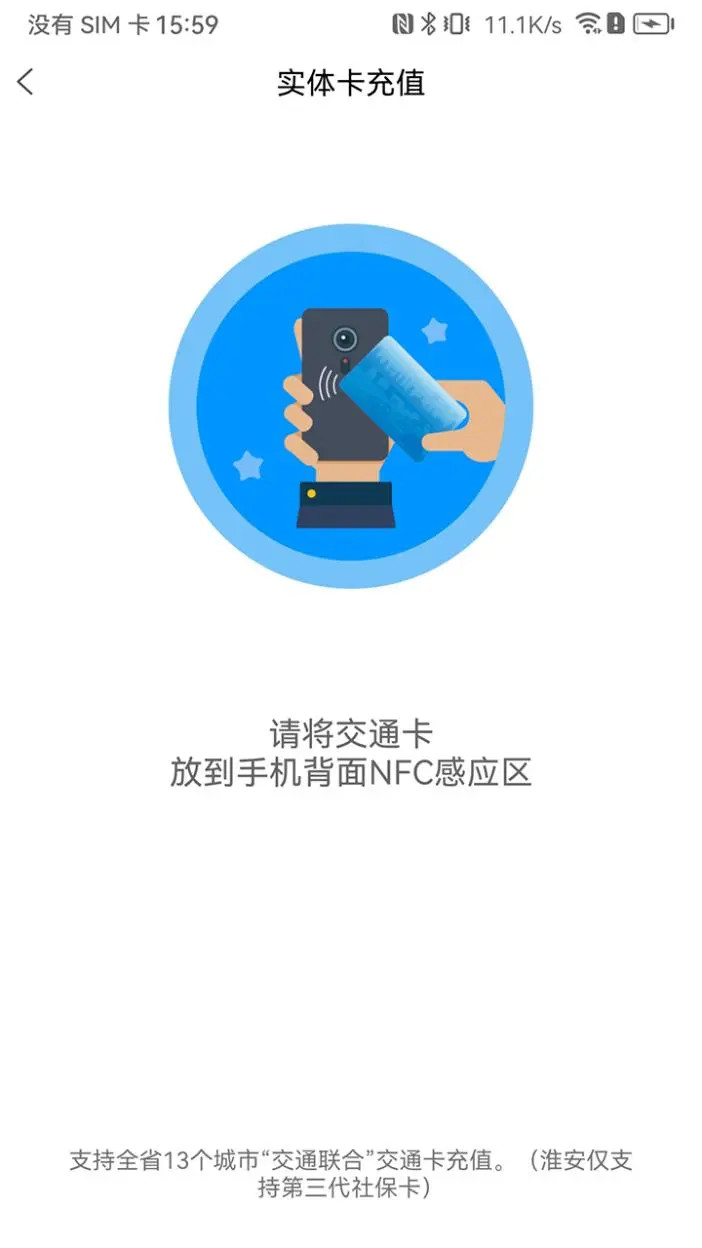 精彩截图-江苏一卡通2026官方新版