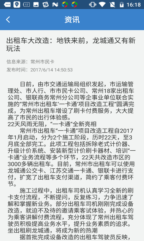 精彩截图-江苏一卡通2026官方新版
