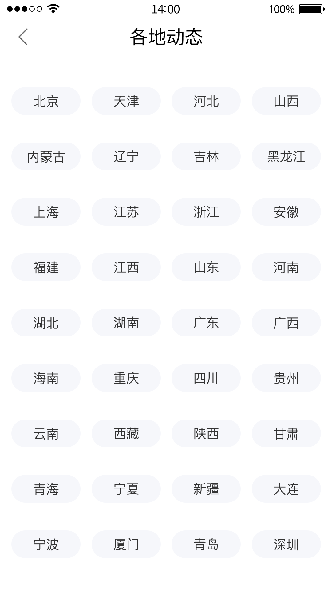 12366纳税服务安卓版高清截图
