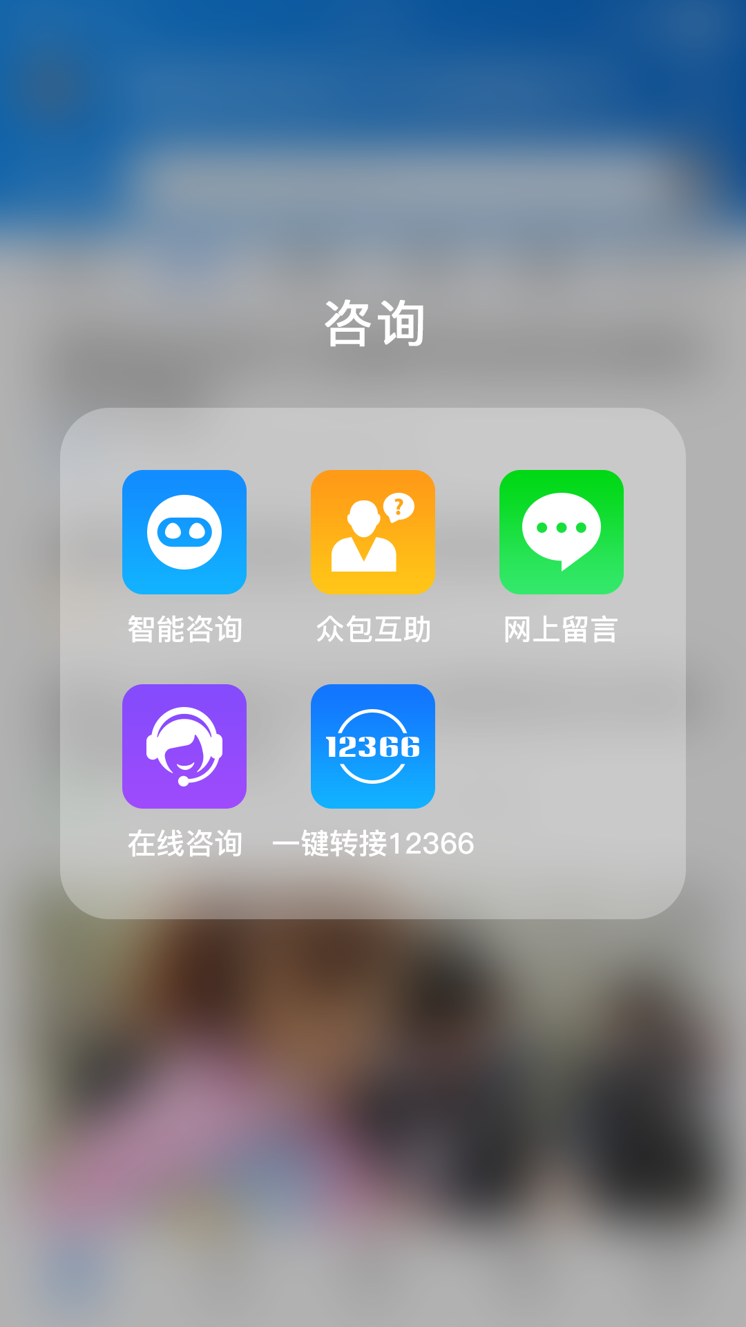 12366纳税服务安卓版高清截图