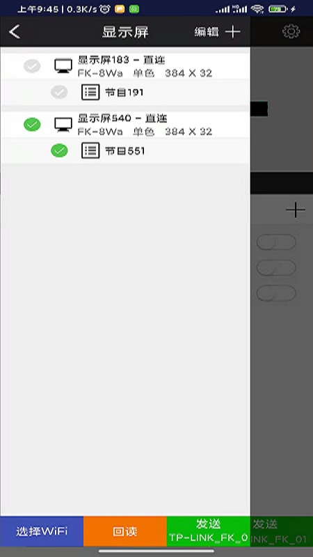 FkShow应用截图1