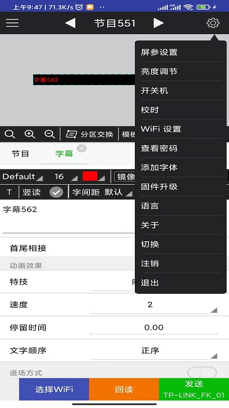FkShow应用截图2