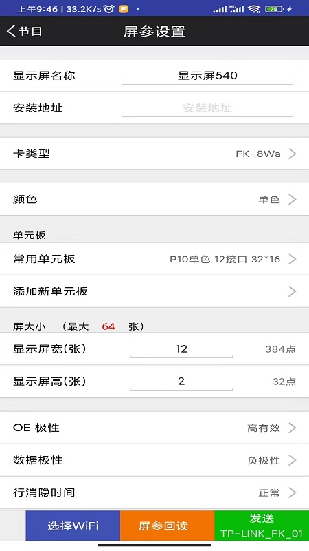FkShow应用截图3