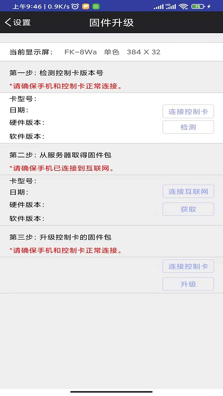 FkShow应用截图4