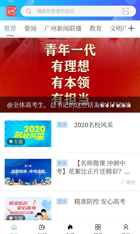 精彩截图-花城Plus2026官方新版