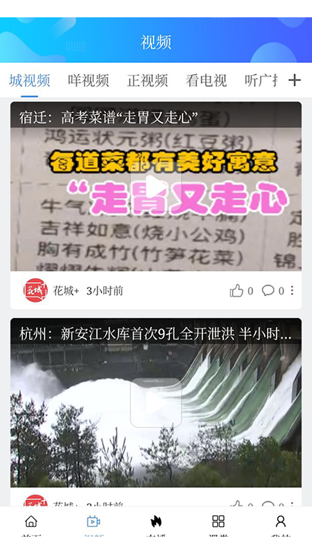 精彩截图-花城+2026官方新版