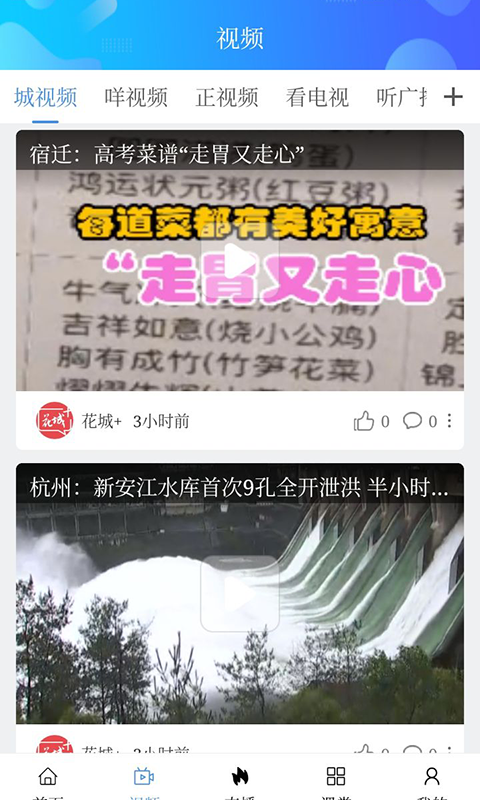 精彩截图-花城Plus2026官方新版
