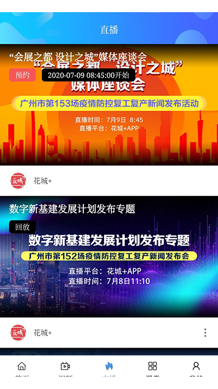 精彩截图-花城+2026官方新版