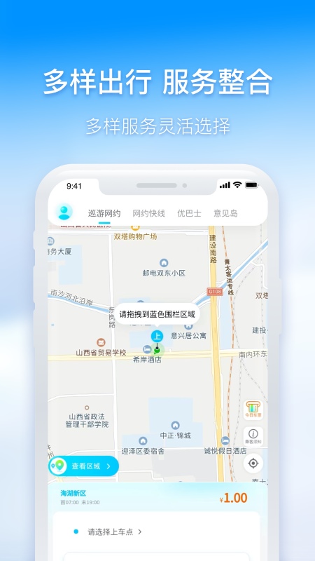 精彩截图-西宁智能公交2025官方新版