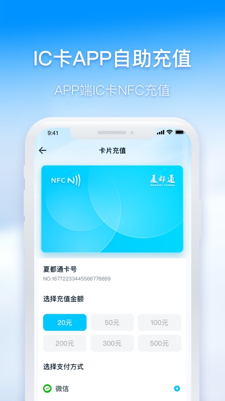精彩截图-西宁智能公交2025官方新版