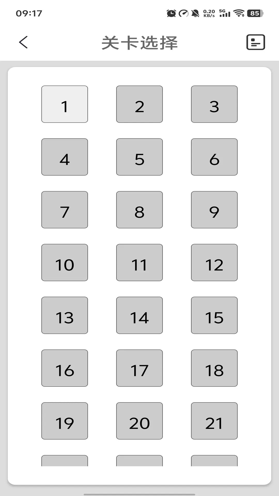 精彩截图-猜成语2025官方新版