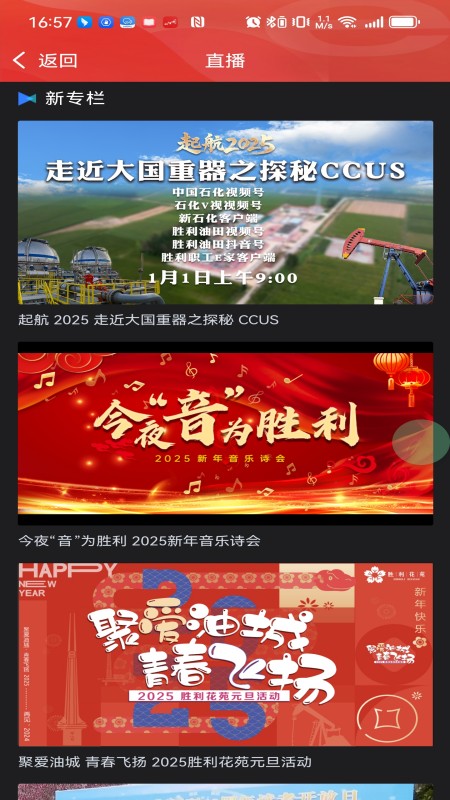 精彩截图-胜利职工e家2026官方新版