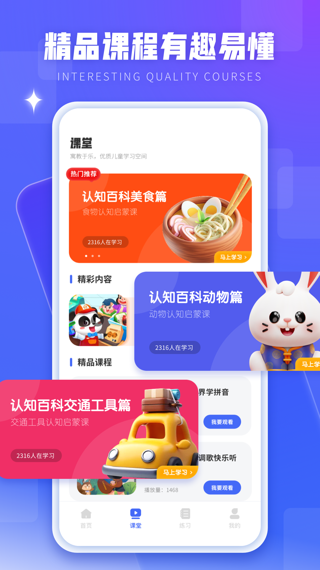 精彩截图-儿童汉语拼音字母发音点读学习2026官方新版