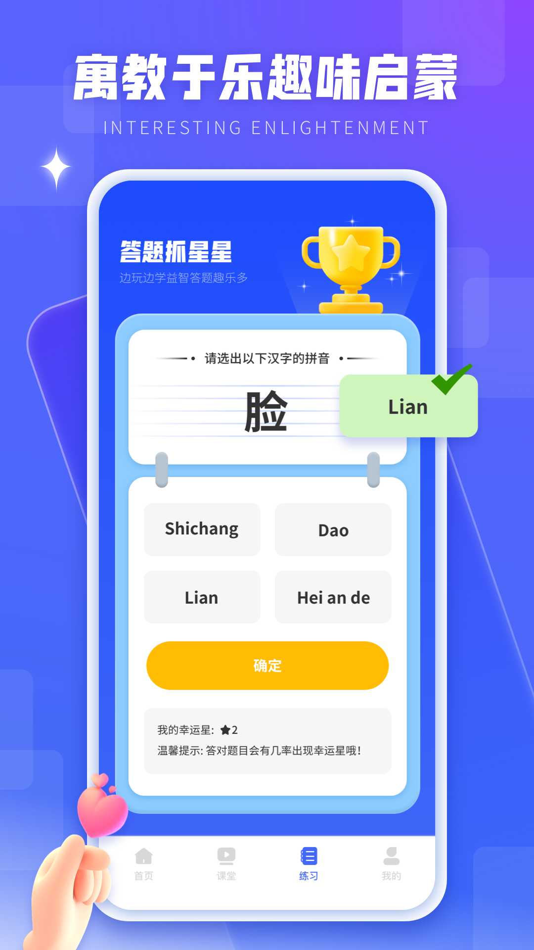 精彩截图-儿童汉语拼音字母发音点读学习2026官方新版