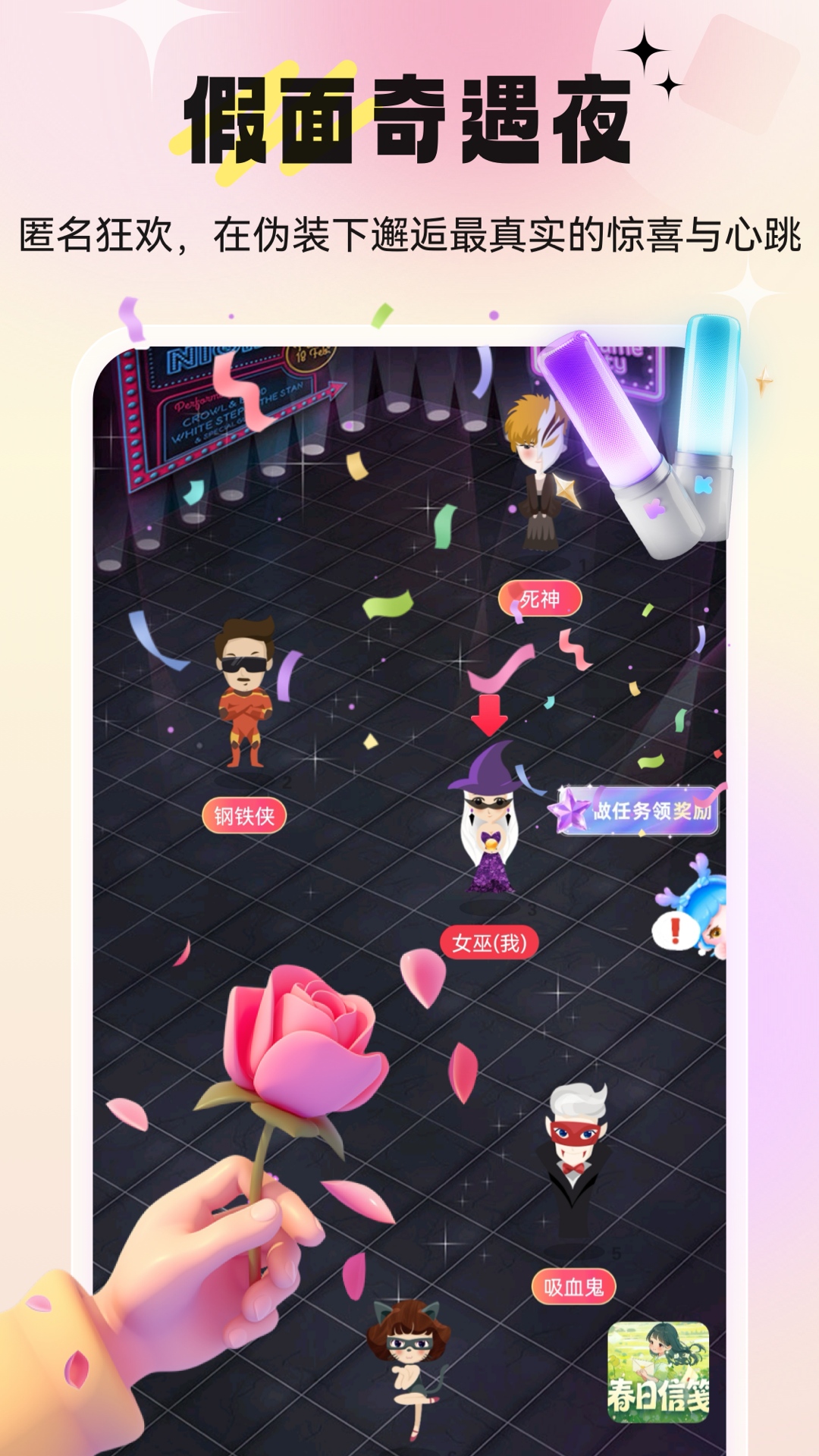 精彩截图-新漂流瓶2026官方新版