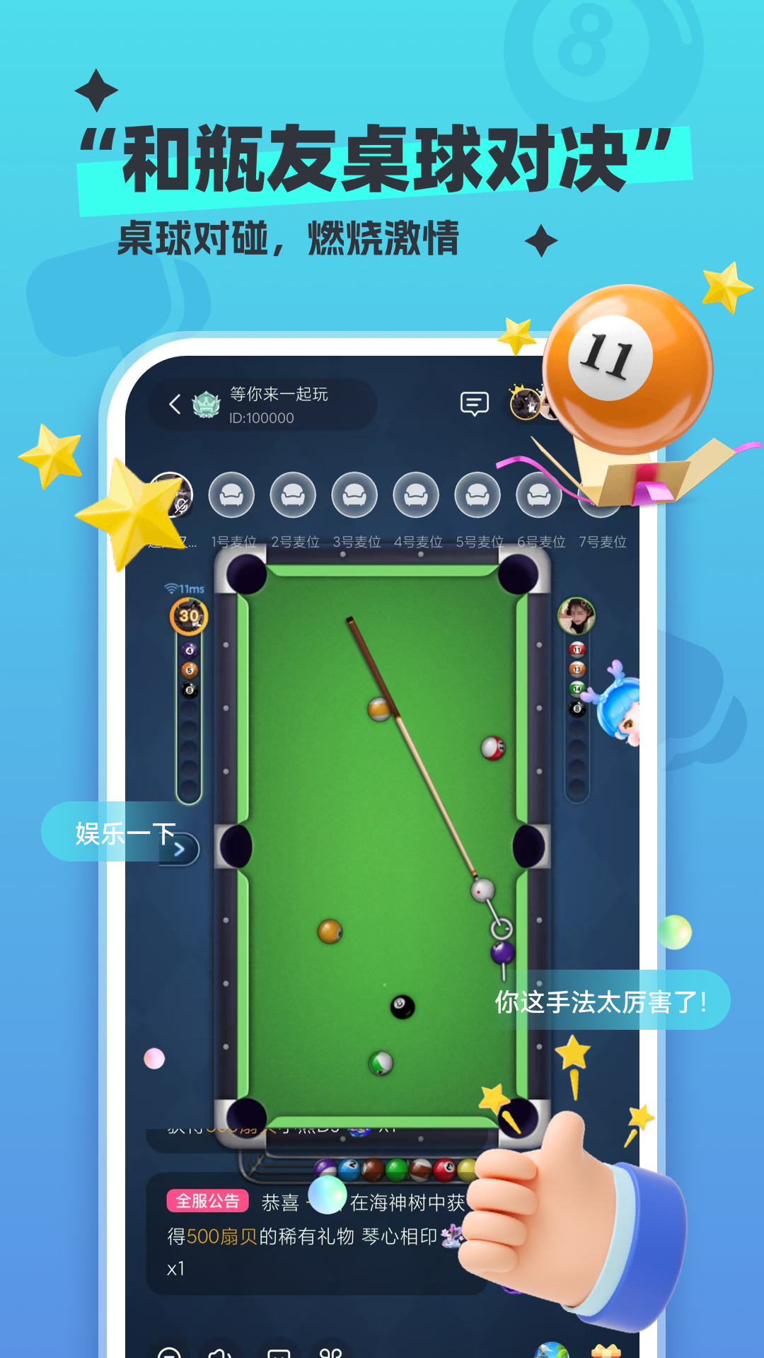 精彩截图-新漂流瓶2026官方新版