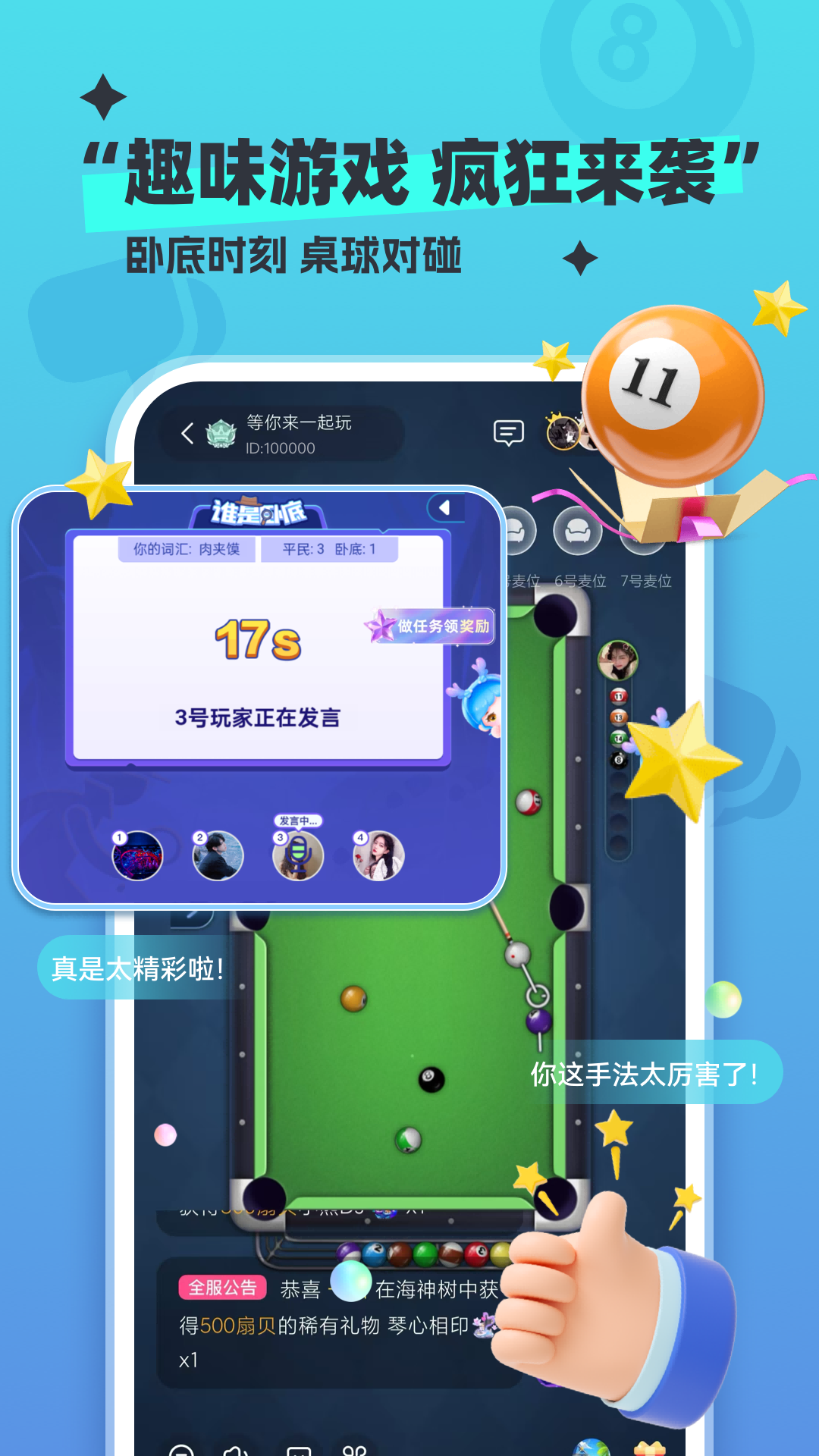 精彩截图-新漂流瓶2026官方新版