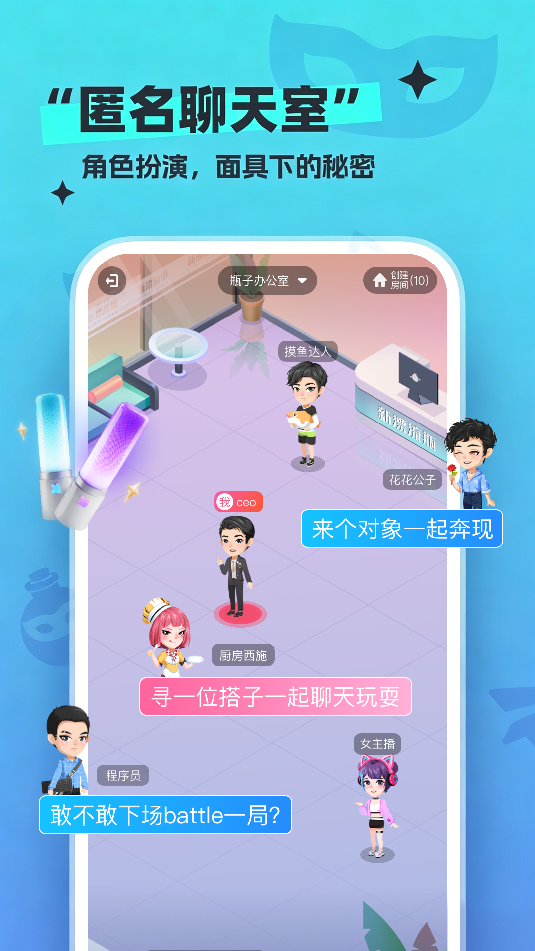 精彩截图-新漂流瓶2026官方新版