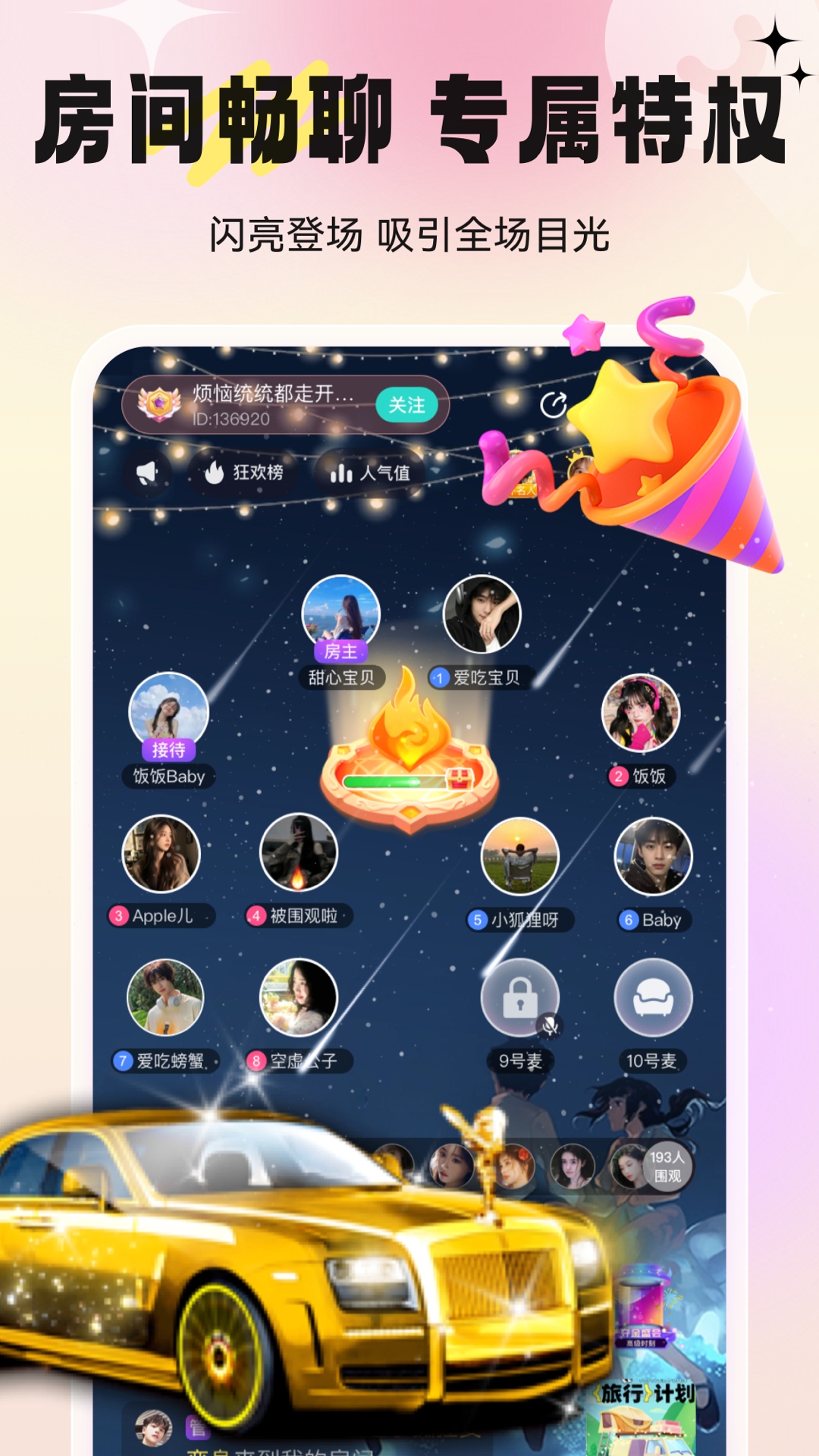 精彩截图-新漂流瓶2026官方新版