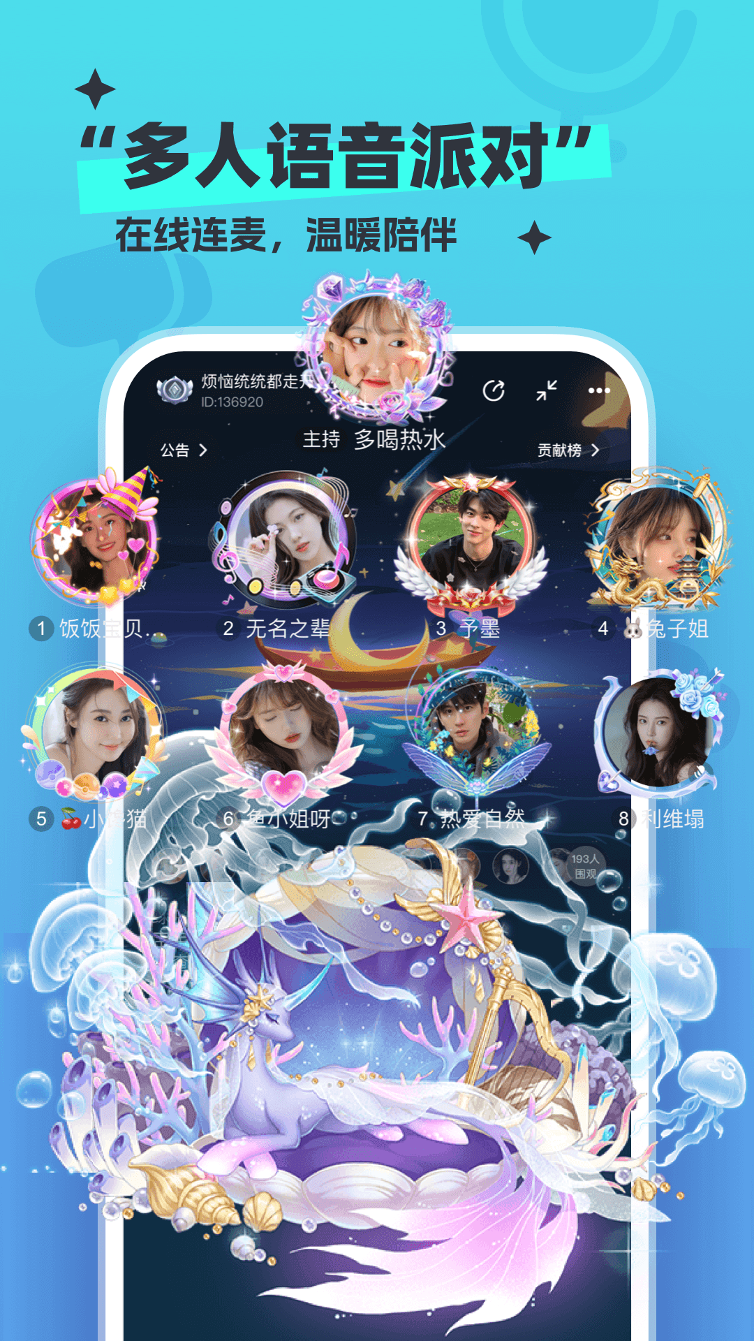 精彩截图-新漂流瓶2026官方新版