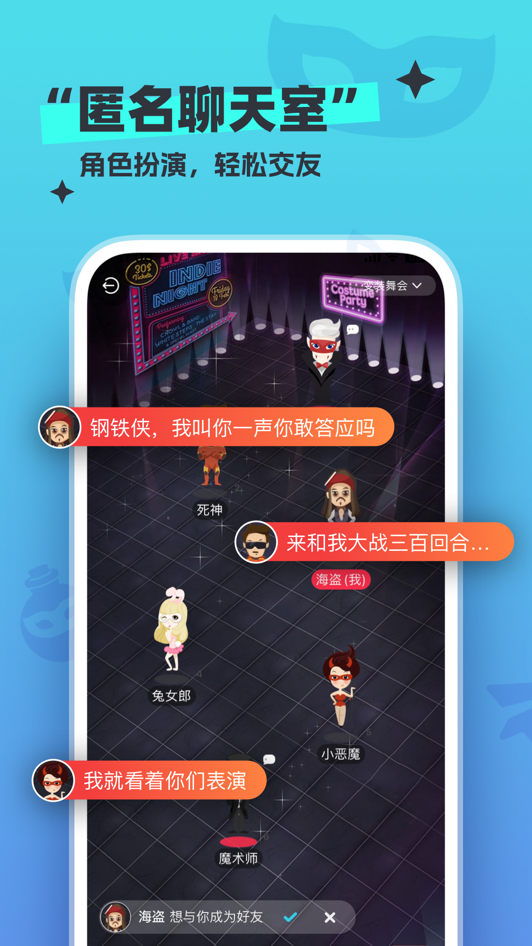 精彩截图-新漂流瓶2026官方新版