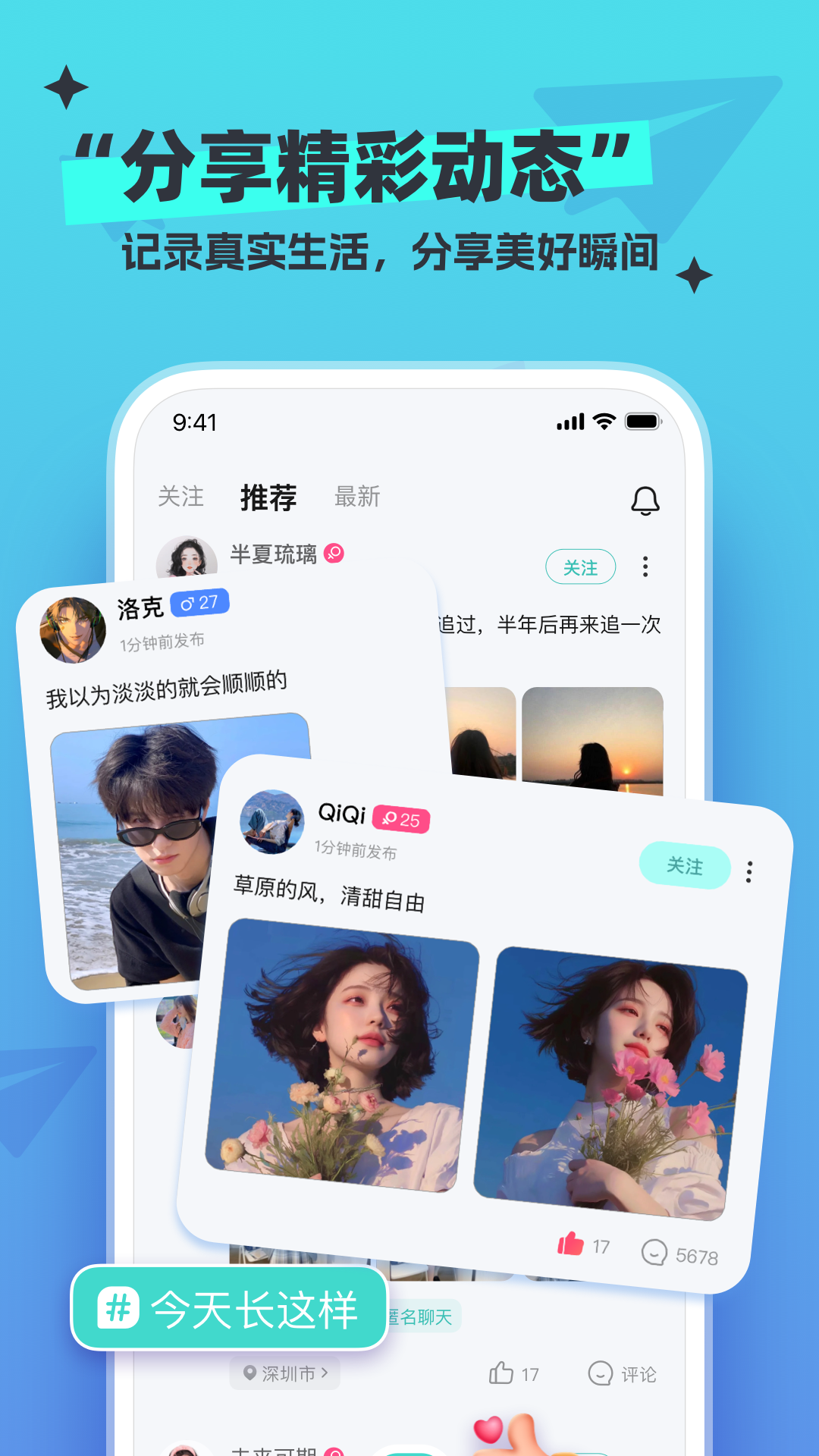 精彩截图-新漂流瓶2026官方新版