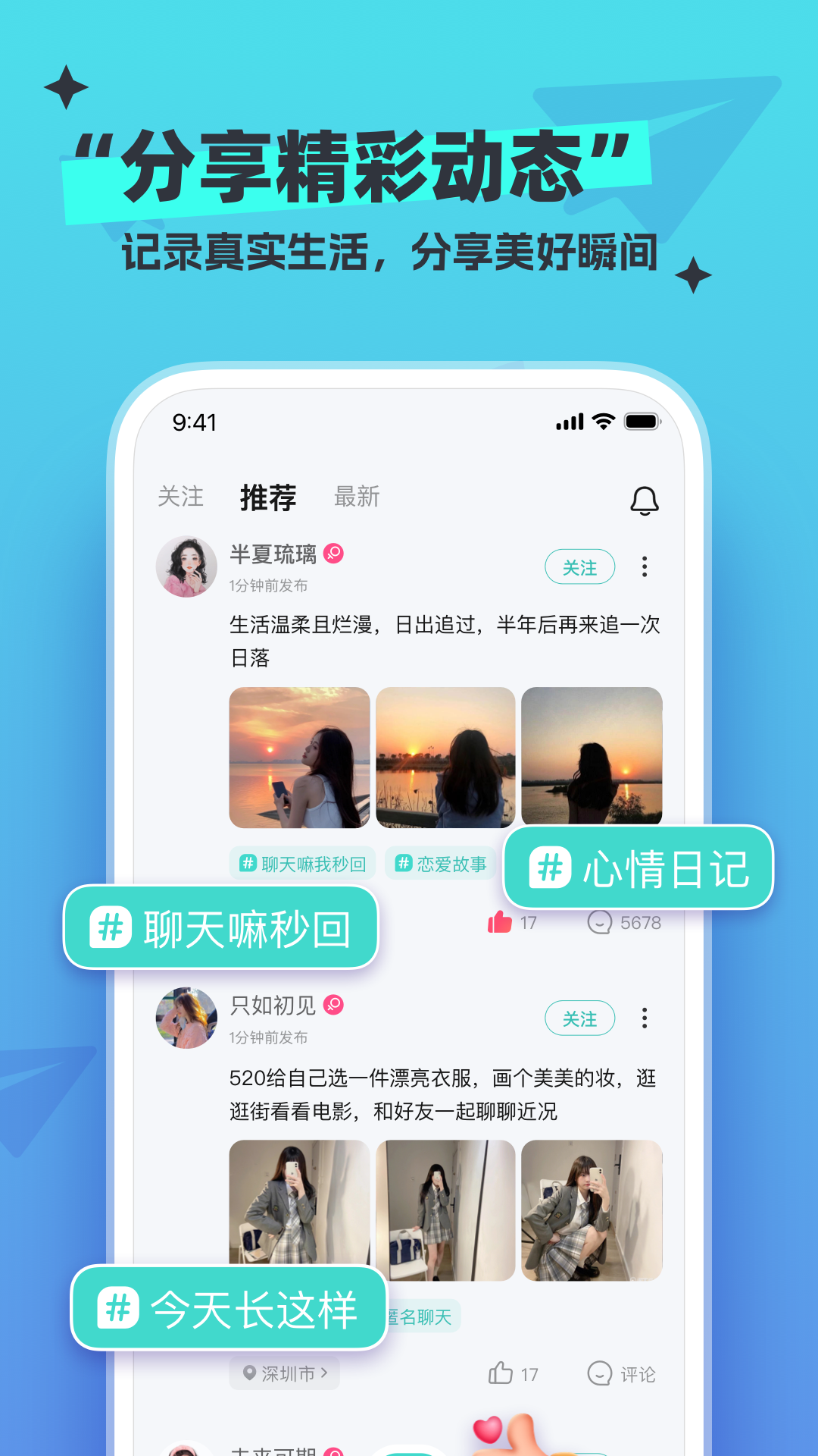 精彩截图-新漂流瓶2026官方新版