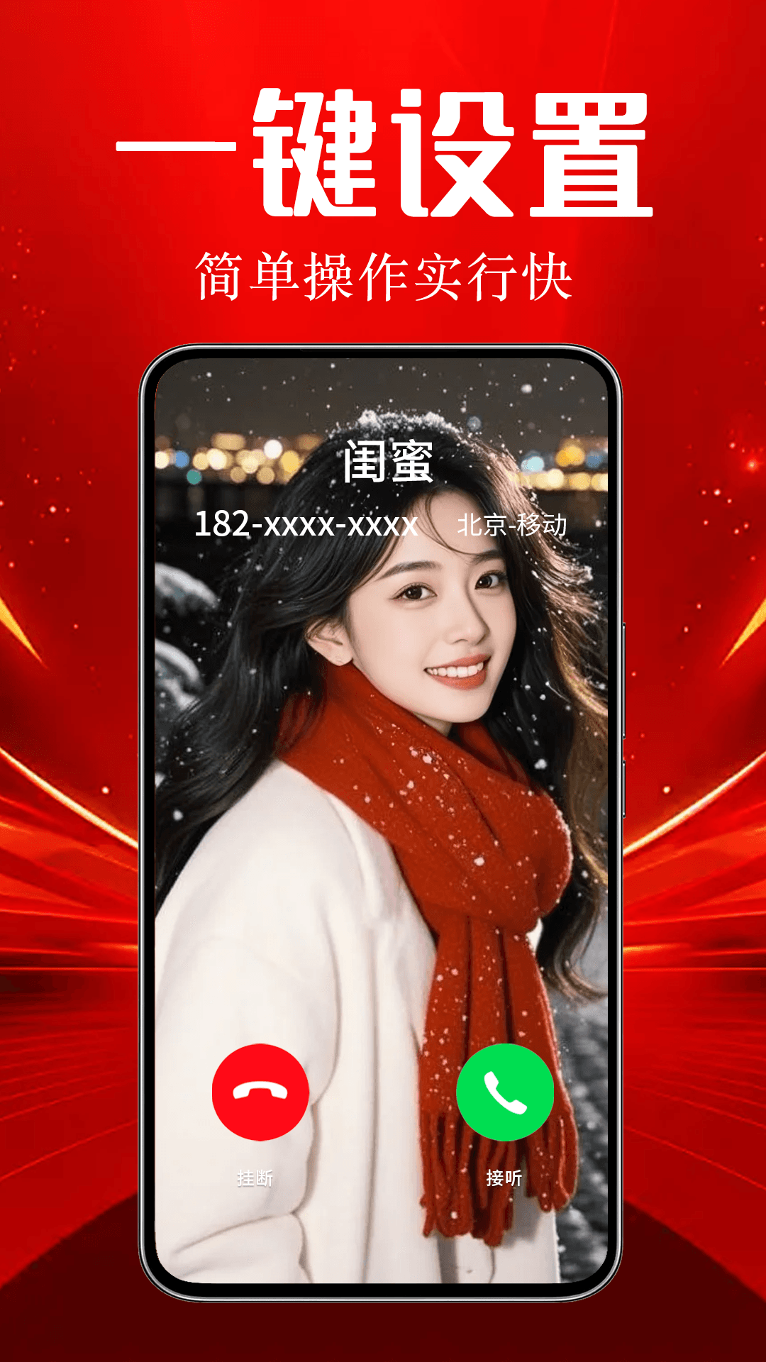 精彩截图-来电视频铃声2025官方新版