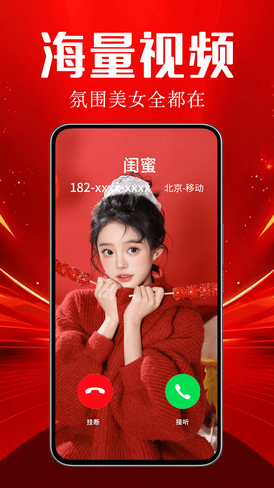 精彩截图-来电视频铃声2025官方新版