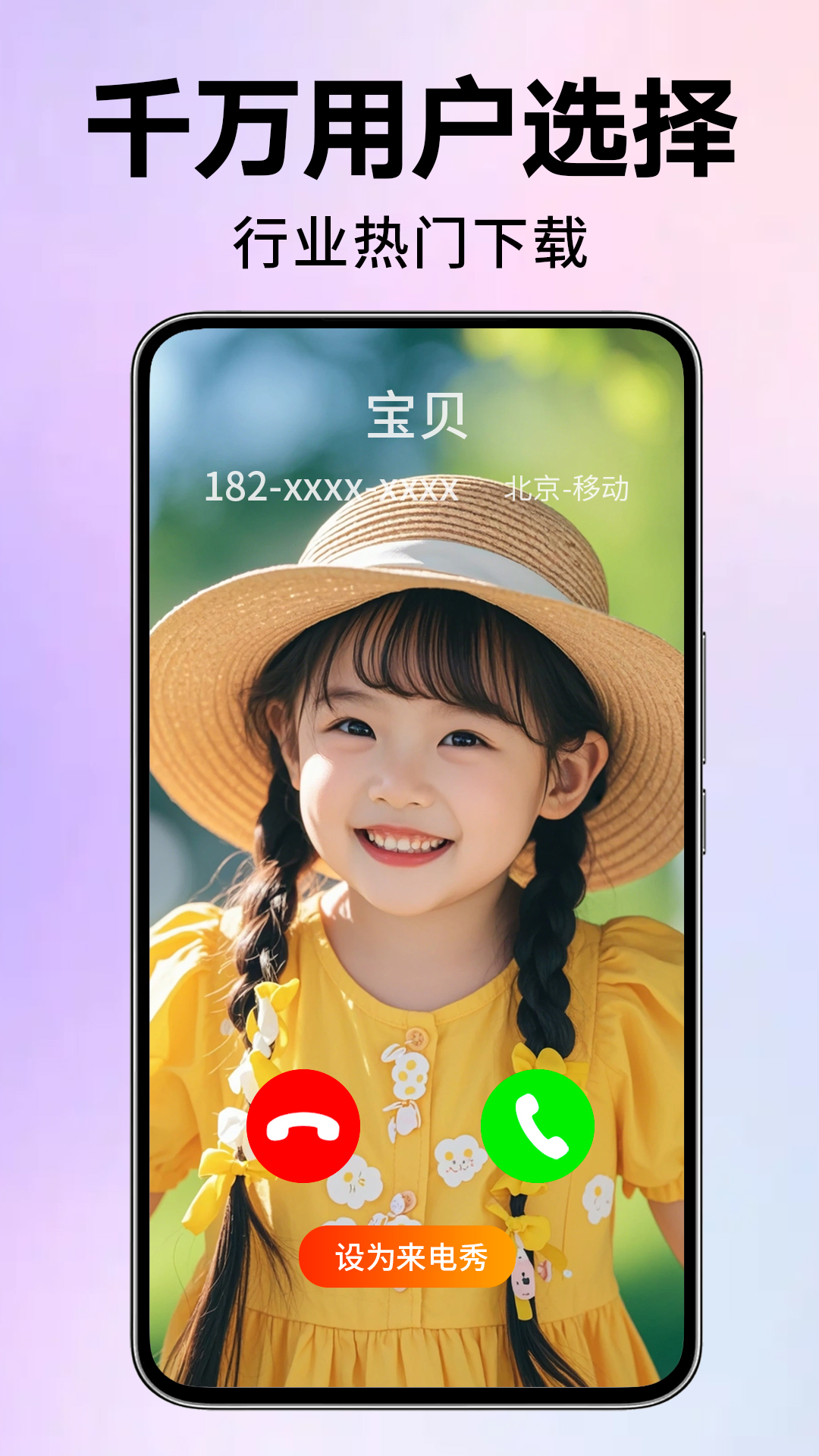 精彩截图-来电视频铃声2026官方新版