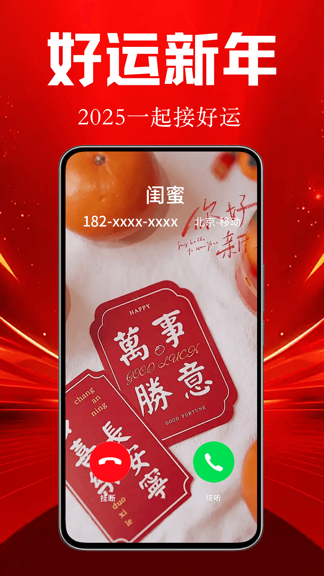 精彩截图-来电视频铃声2025官方新版