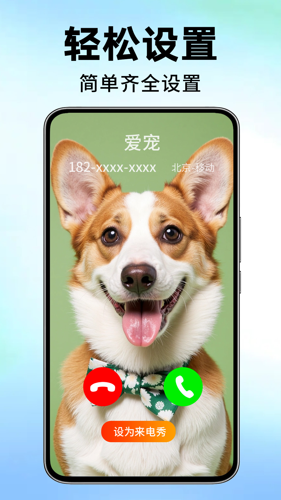 精彩截图-来电视频铃声2026官方新版