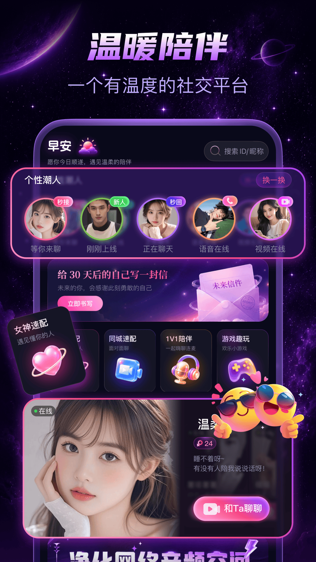 精彩截图-兴聊2026官方新版