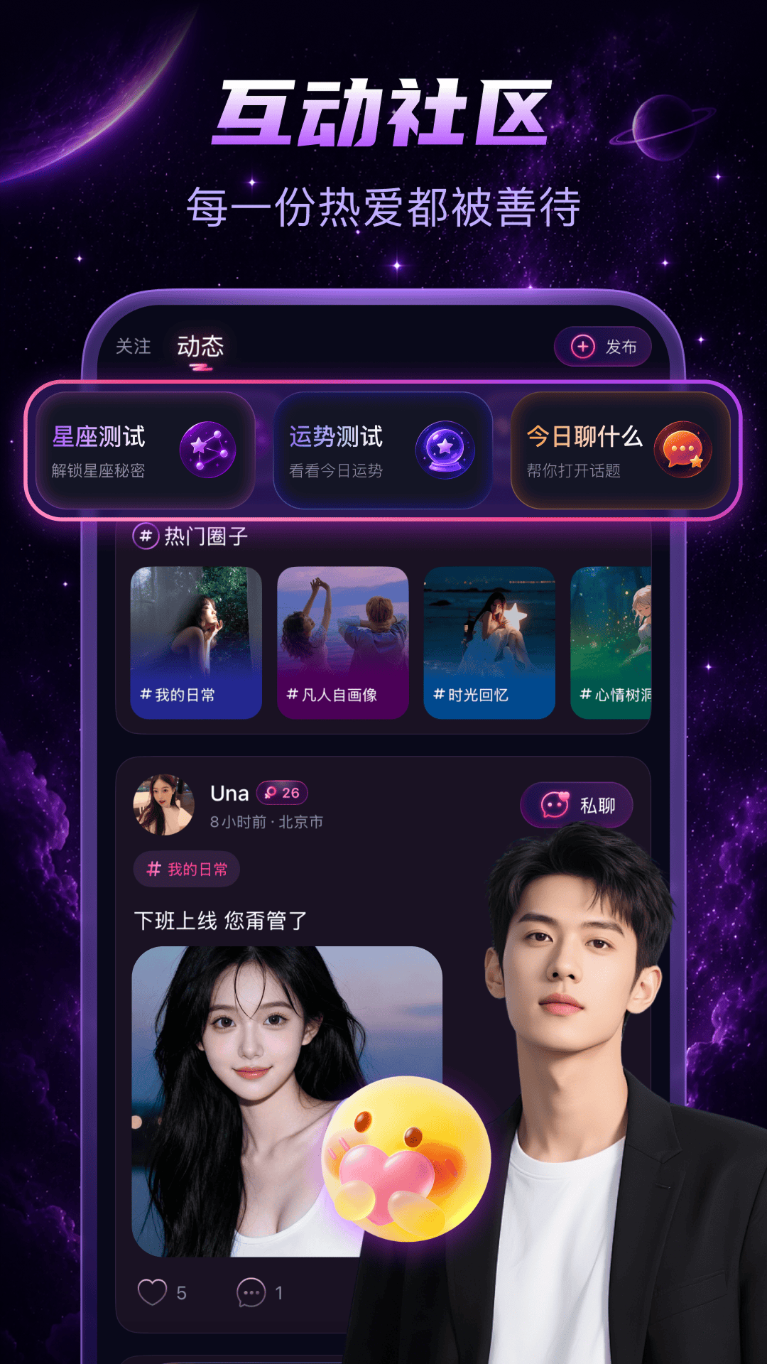 精彩截图-兴聊2026官方新版