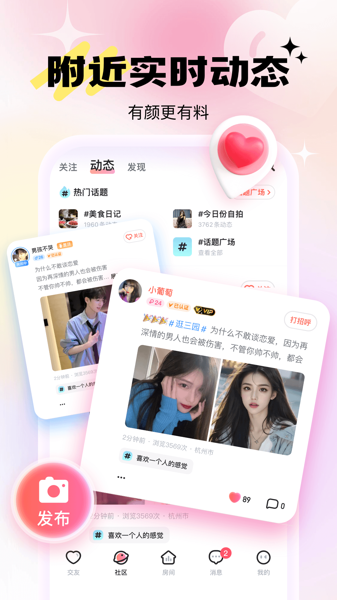 精彩截图-兴聊2025官方新版