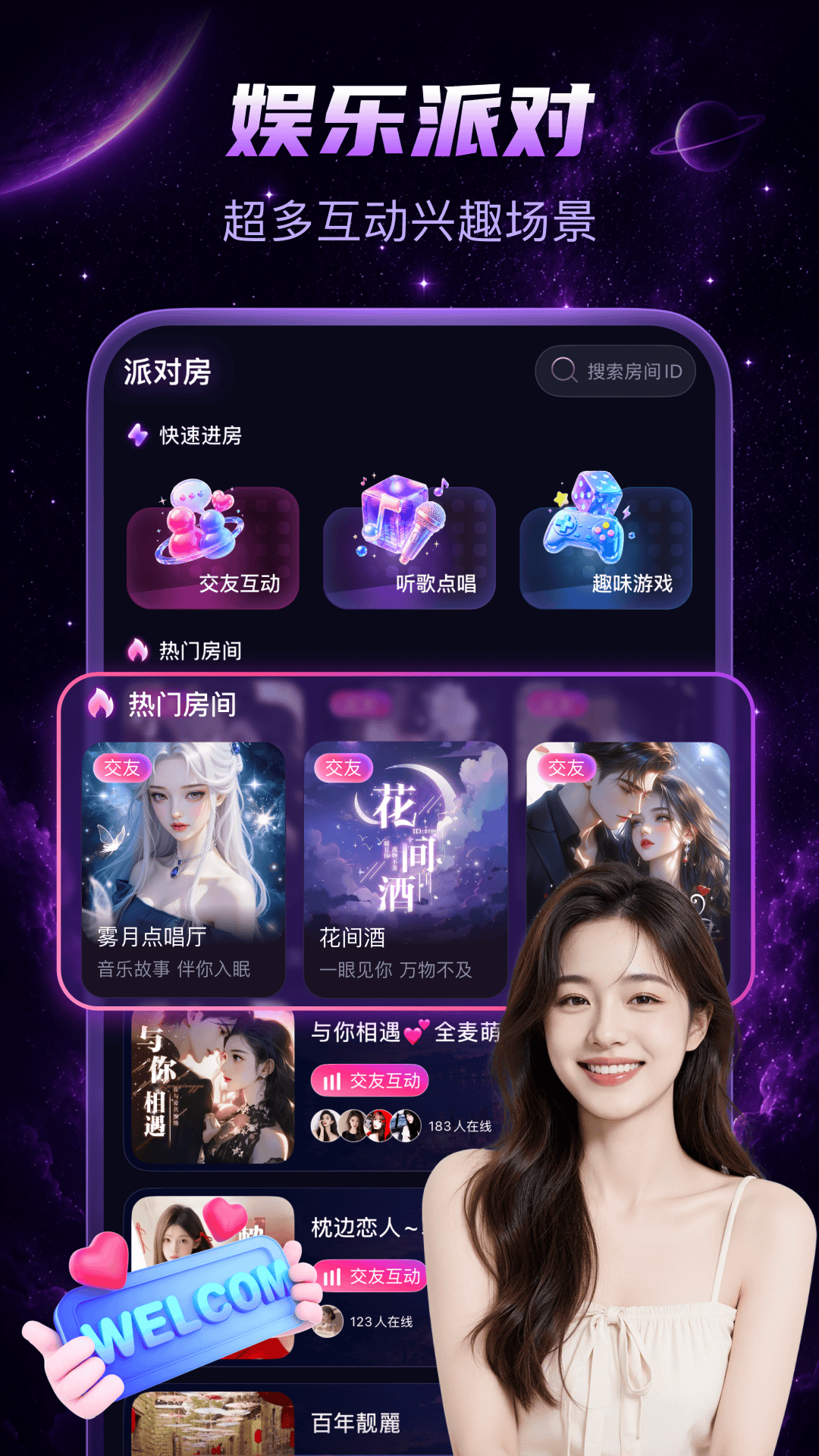 精彩截图-兴聊2026官方新版