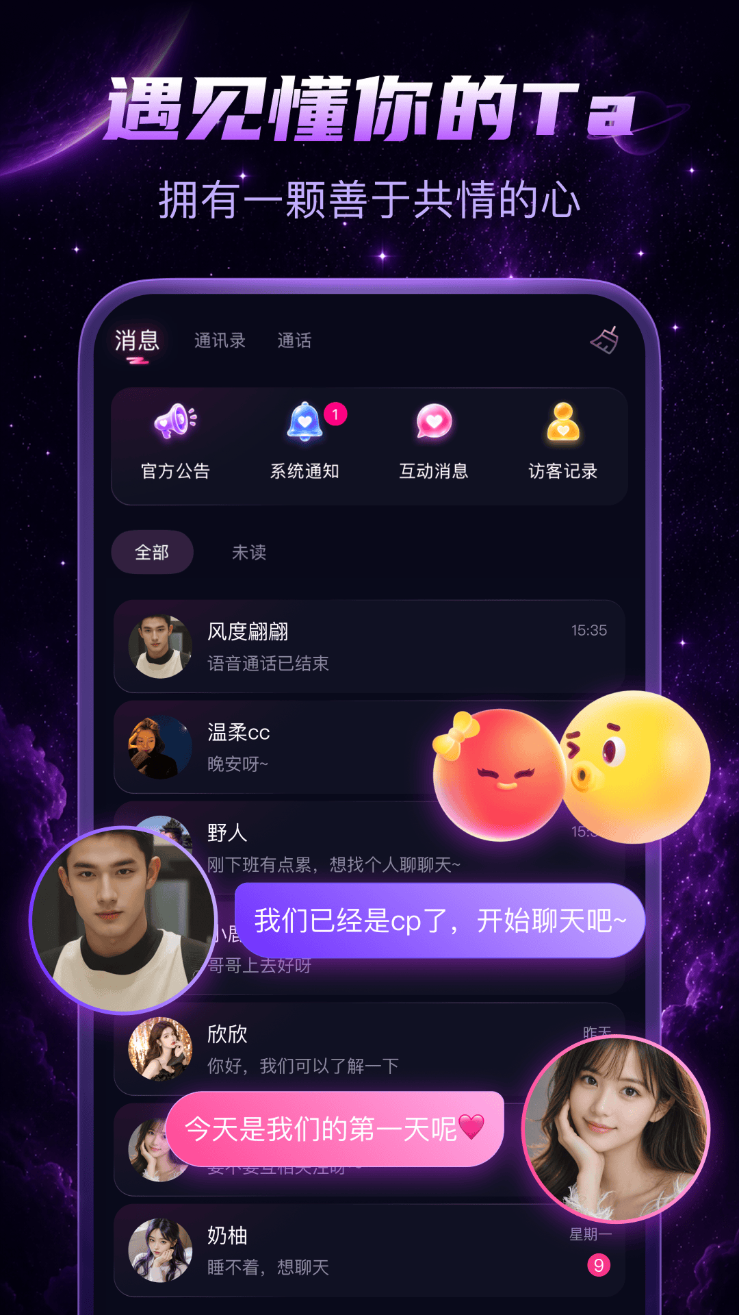 精彩截图-兴聊2026官方新版