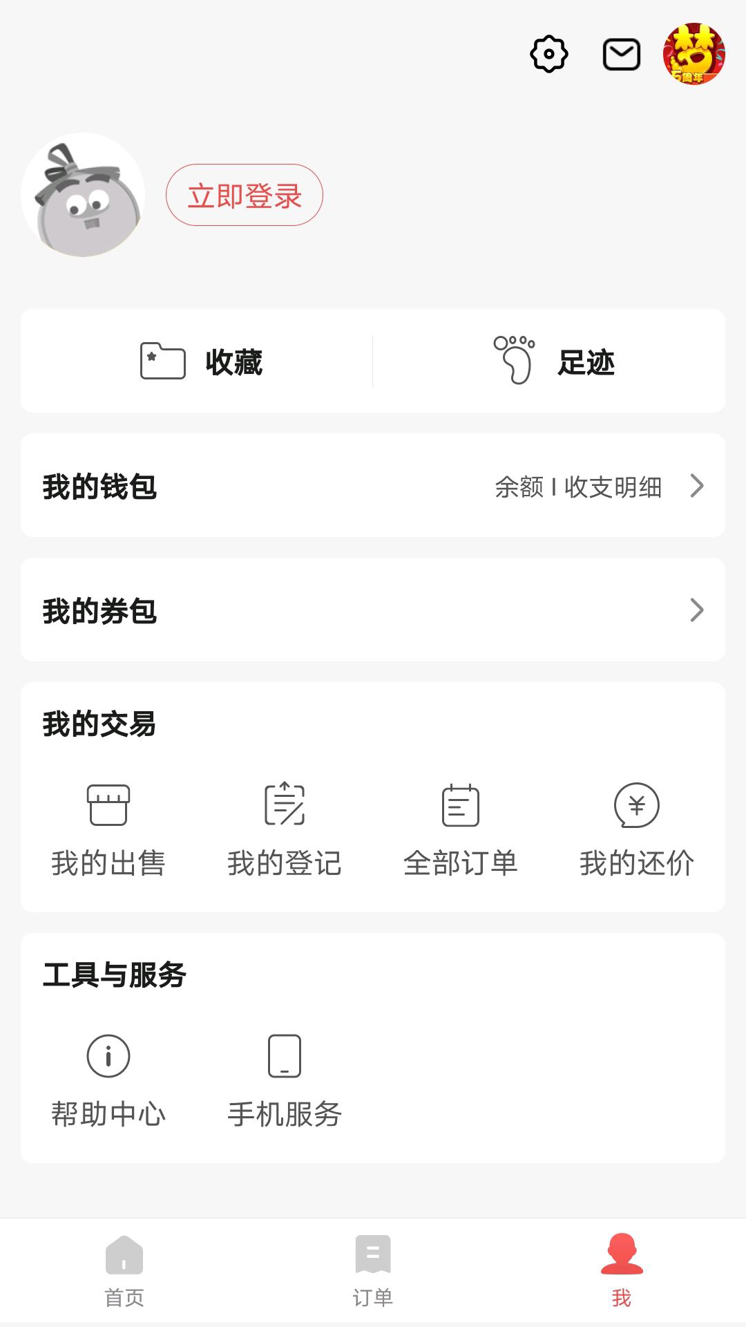 网易藏宝阁渠道版截图