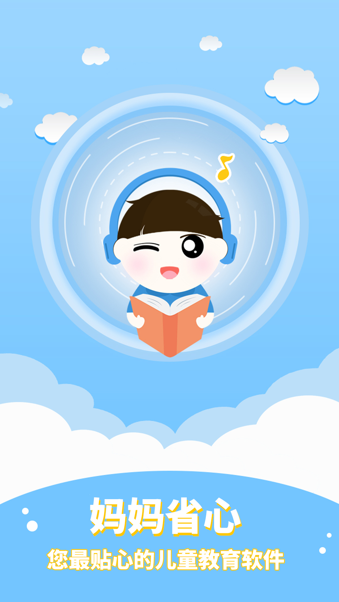 精彩截图-讲故事听故事2026官方新版