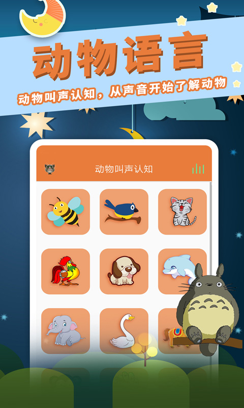 精彩截图-讲故事听故事2026官方新版