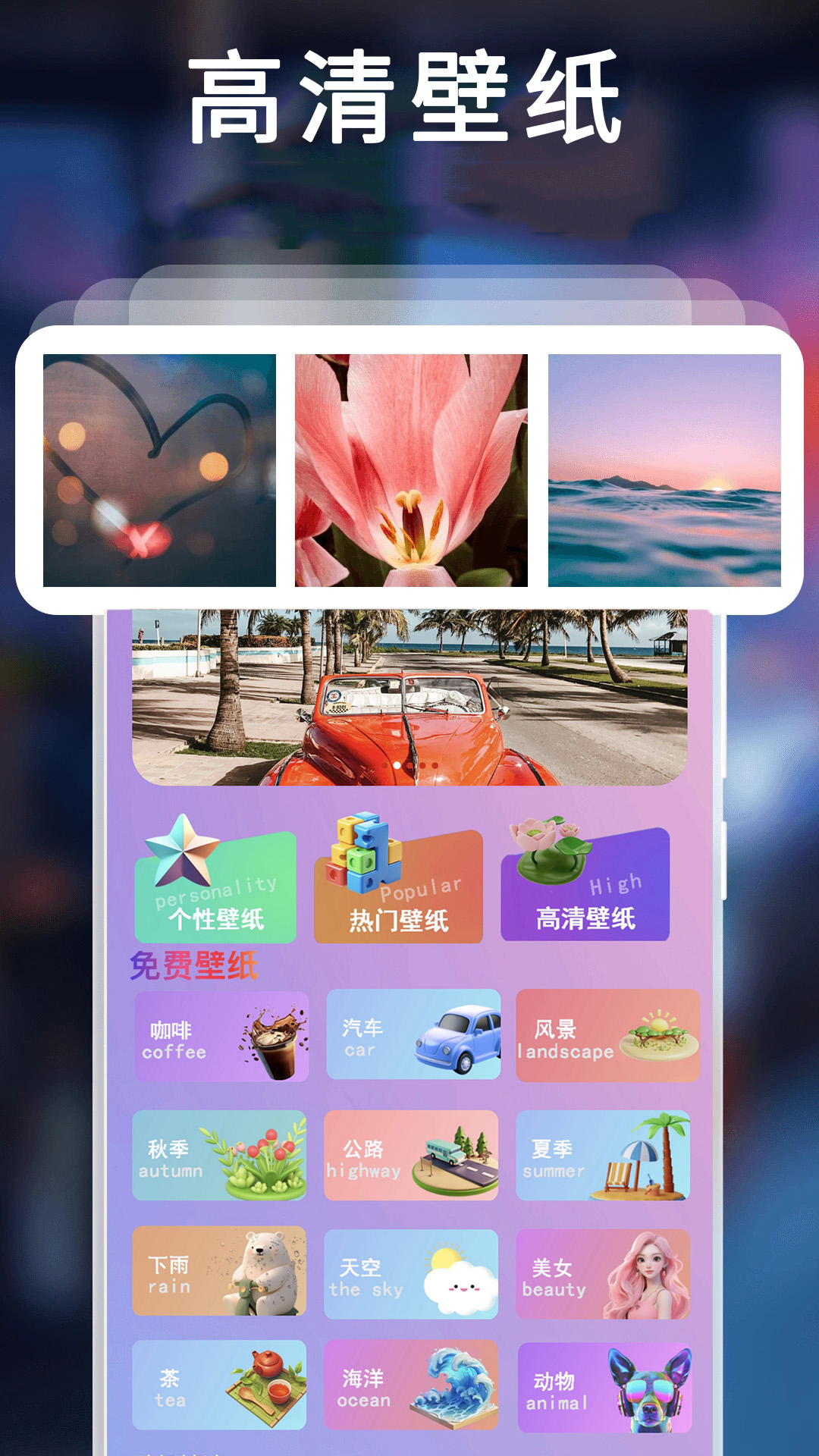 主题商店 截图 3