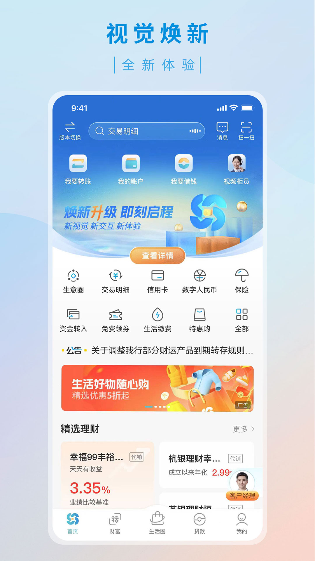 精彩截图-台州银行2025官方新版