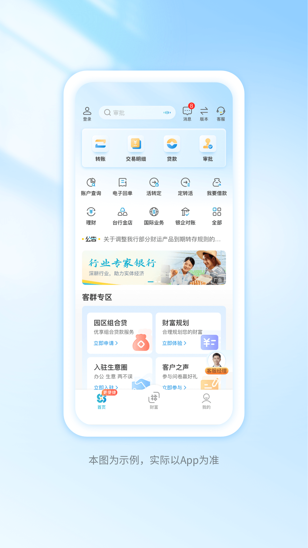 精彩截图-台州银行2026官方新版