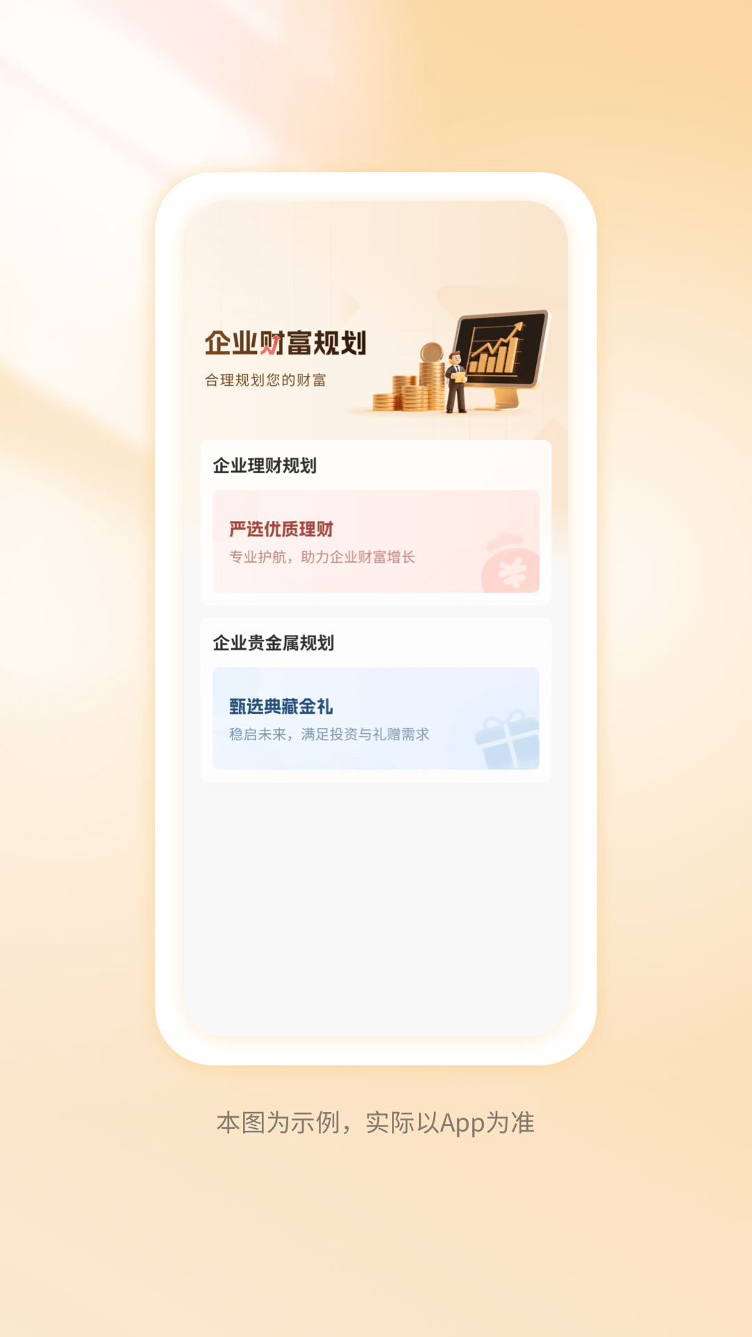 精彩截图-台州银行2026官方新版