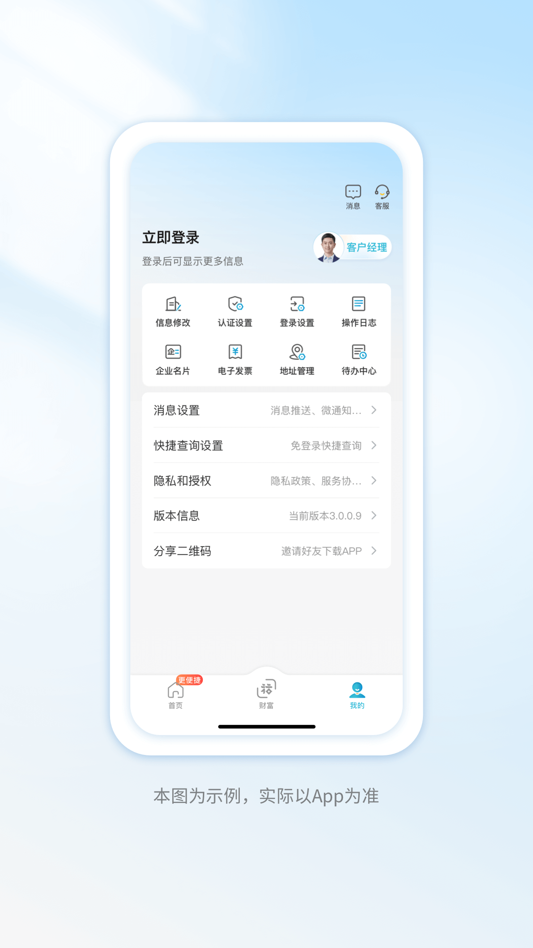 精彩截图-台州银行2026官方新版