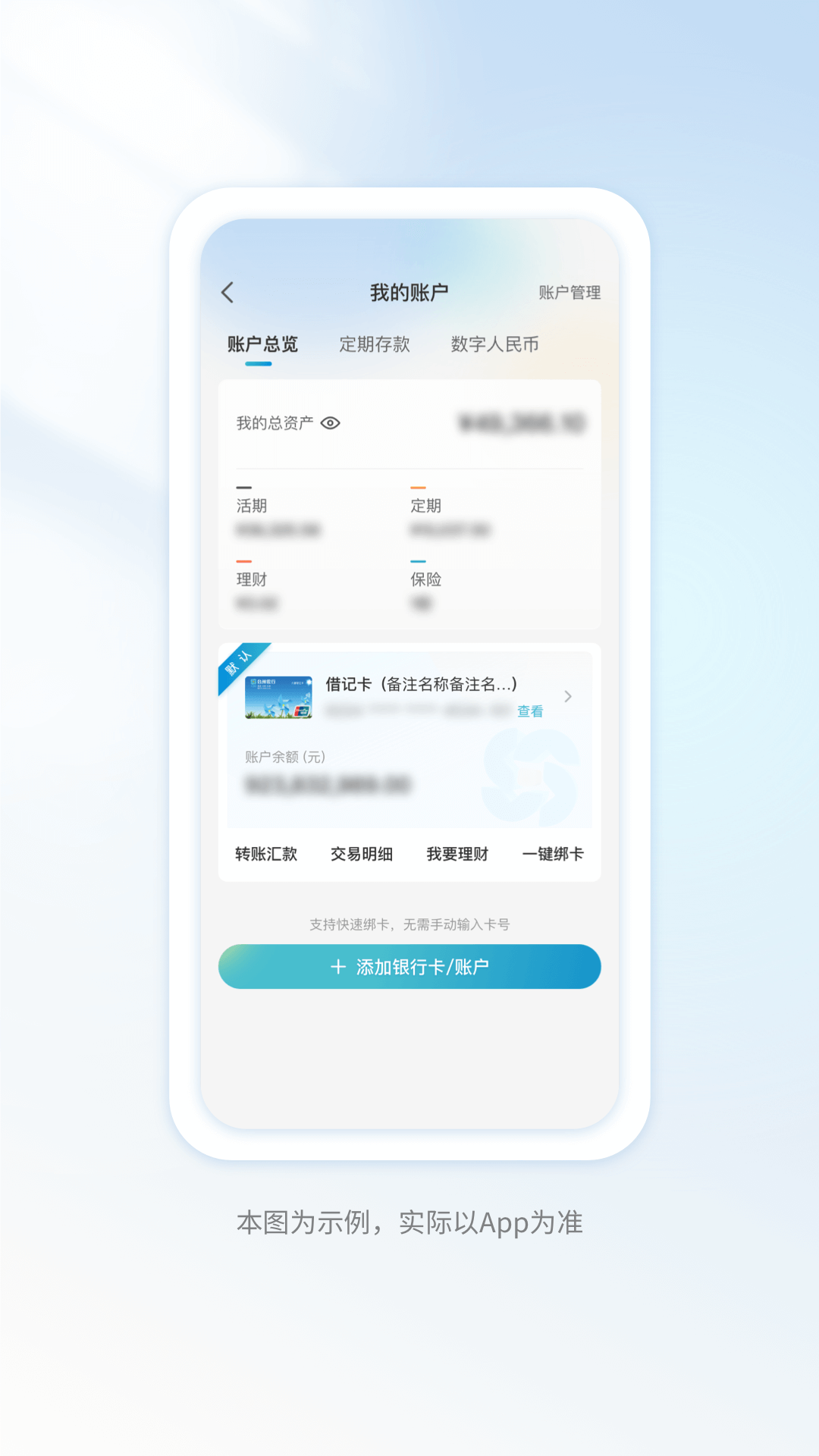 精彩截图-台州银行2026官方新版