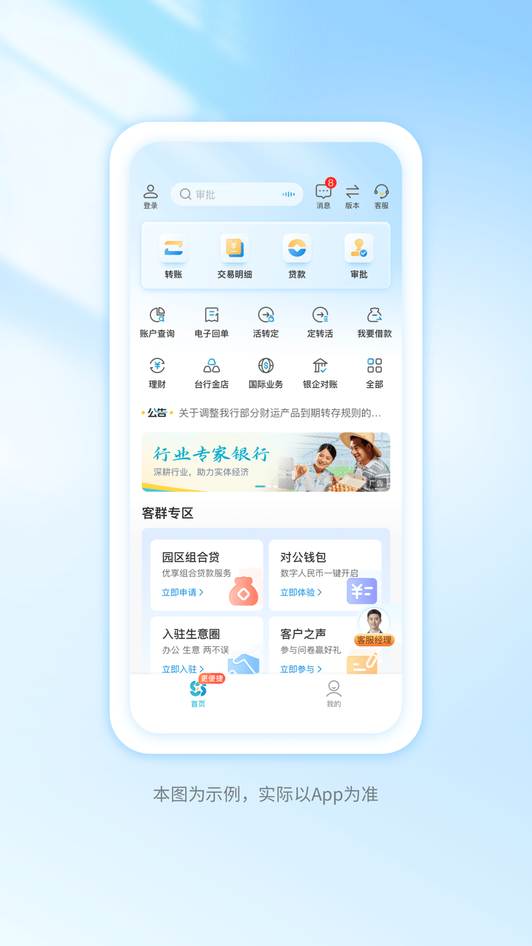 精彩截图-银座银行2026官方新版